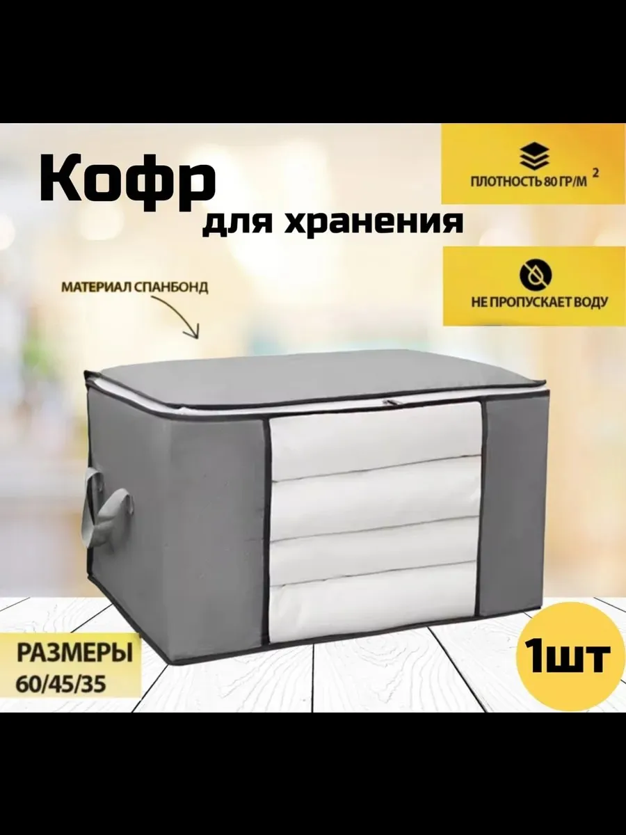 Большой органайзер для...