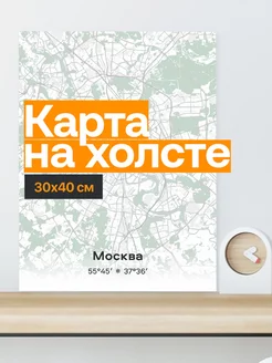 Картина «Карта Москвы» на холсте 30x40см «Пастель»