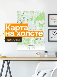 Картина «Карта Москвы» на холсте 50x70см «Модерн»