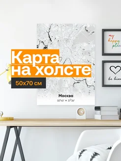 Картина «Карта Москвы» на холсте 50x70см «Серый»