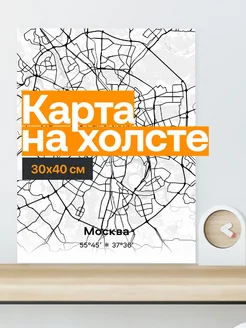 Картина «Карта Москвы» на холсте 30x40см «Графика»