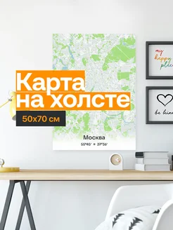 Картина «Карта Москвы» на холсте 50x70см «Классика»