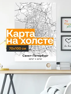 Картина «Карта Санкт-Петербурга» 70x100см «Графика»