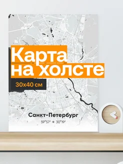 Картина «Карта Санкт-Петербурга» на холсте 30x40см «Серый»