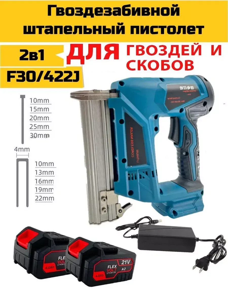 Гвоздезабивной пистолет...