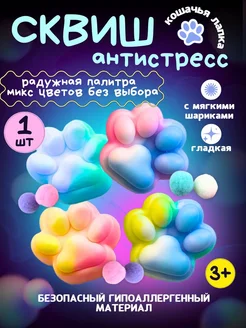 Игрушка антистресс мягкая кошачья лапка ToyLove 264399997 купить за 166 ₽ в интернет-магазине Wildberries