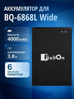 Аккумулятор для BQ-6868L Wide Fixiton 264401363 купить за 695 ₽ в интернет-магазине Wildberries