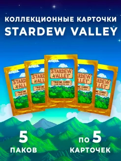 Коллекционные карточки Stardew Valley. Набор из 5 паков