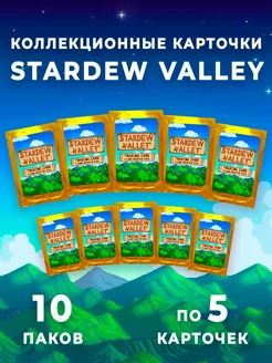 Коллекционные карточки Stardew Valley. Набор из 10 паков