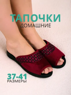 Тапочки домашние комнатные со стразами FASHION 264403180 купить за 602 ₽ в интернет-магазине Wildberries