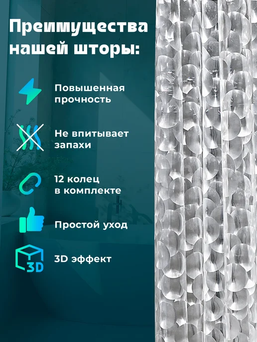 DEFENDER Штора для ванной комнаты 3d на люверсах водоотталкивающая, голубой, фото 3