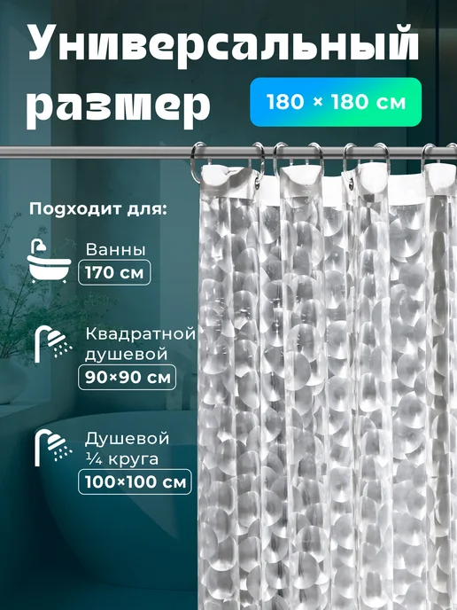DEFENDER Штора для ванной комнаты 3d на люверсах водоотталкивающая, голубой, фото 4
