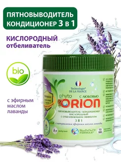 Кислородный пятновыводитель отбеливатель 3 в 1, 400 г Orion 264404160 купить за 166 ₽ в интернет-магазине Wildberries