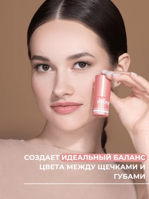 BELOR DESIGN Румяна в стике кремовые Multitalent Тон 01, розовый, фото 5