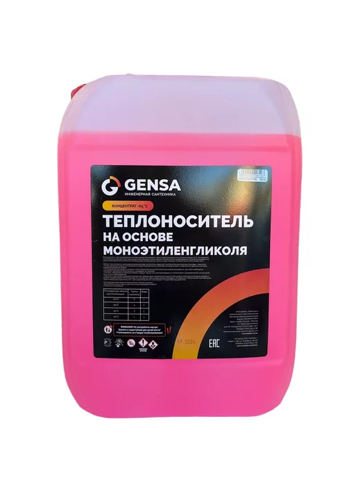 GENSA Теплоноситель для отопления, этиленгликоль, до -65С, 10 л, фото 8