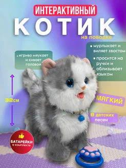 Интерактивная музыкальная игрушка умный котенок на поводке