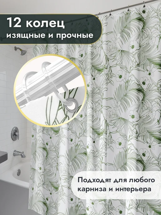 DEFENDER Тканевая штора для ванной 180х180 водоотталкивающая, 180x200, фото 2