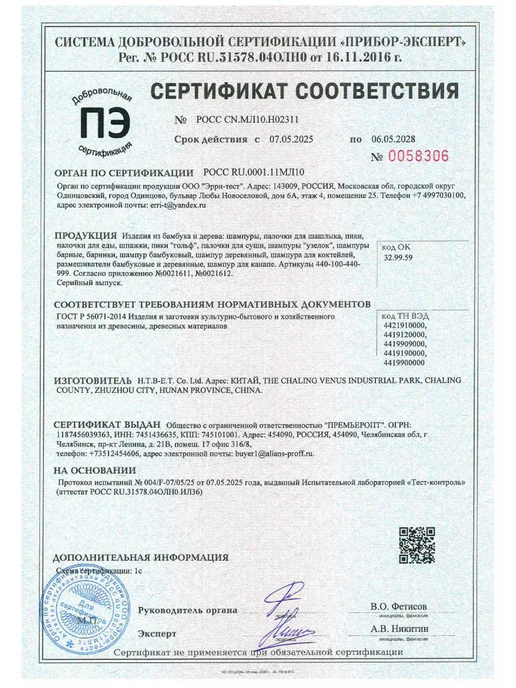 linger Палочки одноразовые для еды, суши с зубочисткой, 100 пар, желтый, фото 5