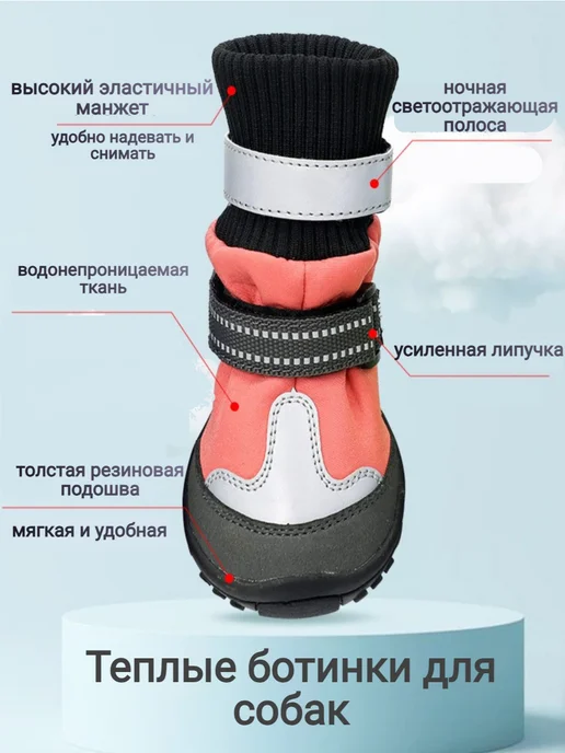 Рыжуля Ботинки для собак зимние высокие непромокаемые, черный