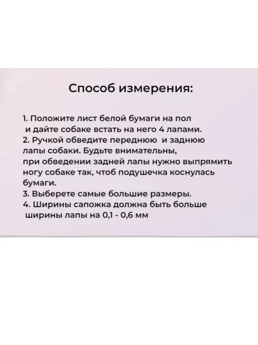 Рыжуля Ботинки для собак зимние высокие непромокаемые, черный, фото 4
