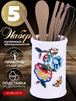 Набор кухонных принадлежностей