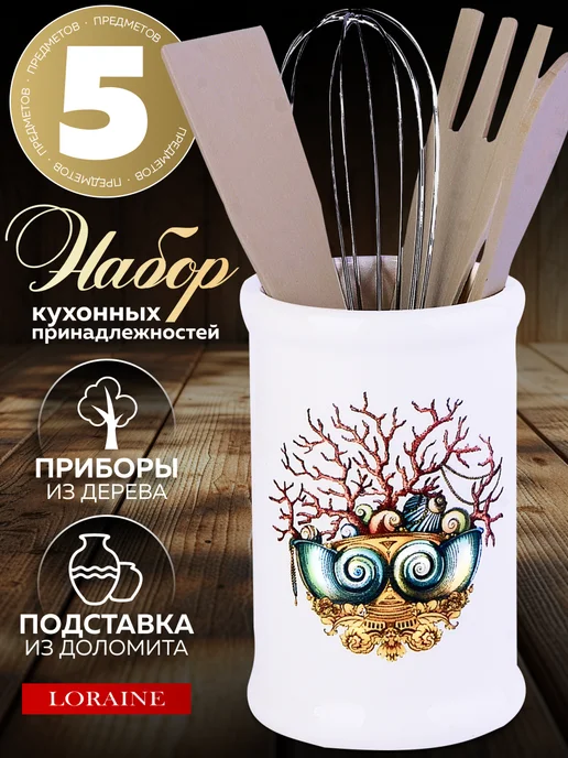 Набор кухонных принадлежностей - фото 1