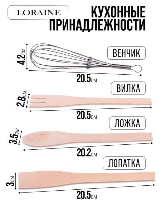 Набор кухонных принадлежностей - фото 2