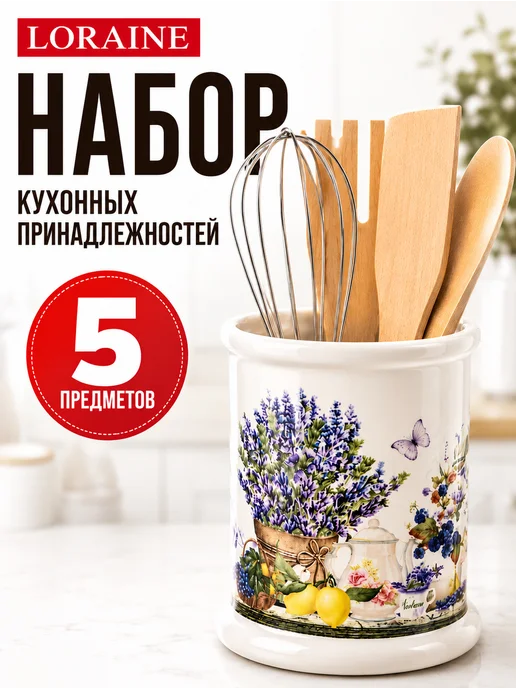 Набор кухонных принадлежностей - фото 6