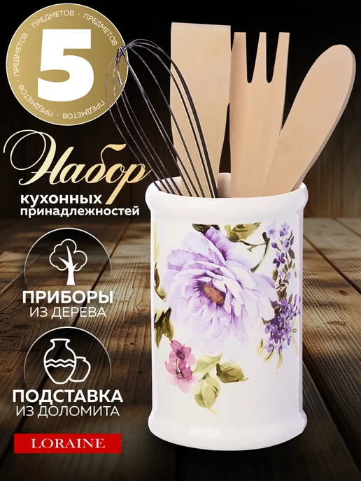 Набор кухонных принадлежностей - фото 5