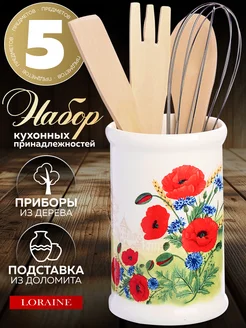 Набор кухонных принадлежностей