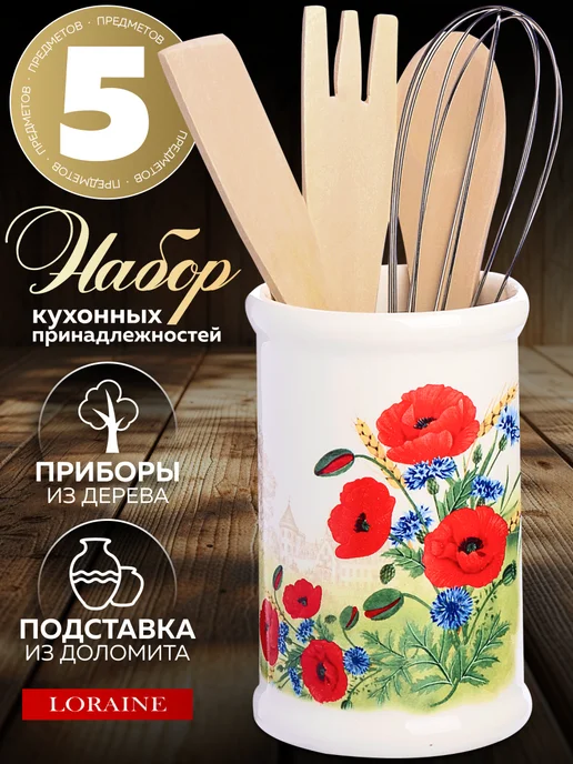 Набор кухонных принадлежностей - фото 5