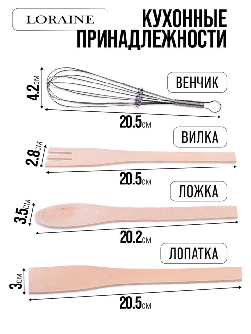 Набор кухонных принадлежностей - фото 2