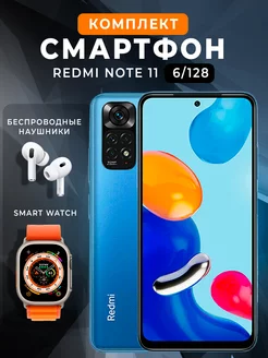 Смартфон Redmi Note 11 6/128 Гб синий Redmi 264409364 купить за 10 488 ₽ в интернет-магазине Wildberries