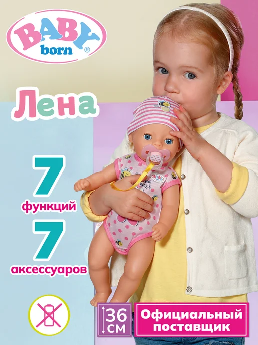 baby born БЕБИ борн. Magic girl Интерактивная кукла, пупс Лена 36 см, Magic girl пупс Лена