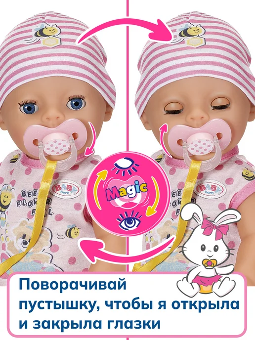 baby born БЕБИ борн. Magic girl Интерактивная кукла, пупс Лена 36 см, Magic girl пупс Лена, фото 2