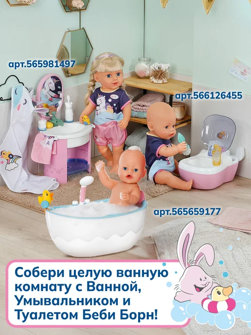 baby born БЕБИ борн. Magic girl Интерактивная кукла, пупс Лена 36 см, Magic girl пупс Лена, фото 8