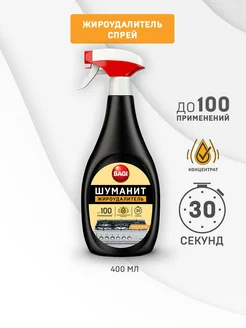 Шуманит жироудалитель антижир для плит