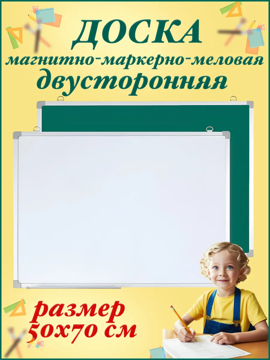 Магнитно-маркерная и...
