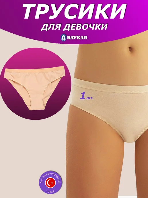 трусы для девочекlittle girl showing panties 