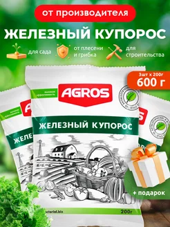 Железный купорос для растений для сада фунгицид 600 г AGROS 264413137 купить за 209 ₽ в интернет-магазине Wildberries