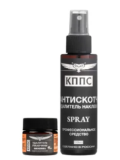 Удалитель ржавчины ORIGINAL(20г) + АНТИСКОТЧ КППС SPRAY