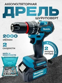 Аккумуляторная дрель шуруповерт Makita 264413693 купить за 4 581 ₽ в интернет-магазине Wildberries