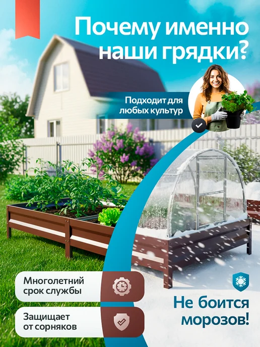 удачная грядка Грядка оцинкованная 3,75 м на 0,8 высота 15 см для огорода, 3,75 м, фото 6