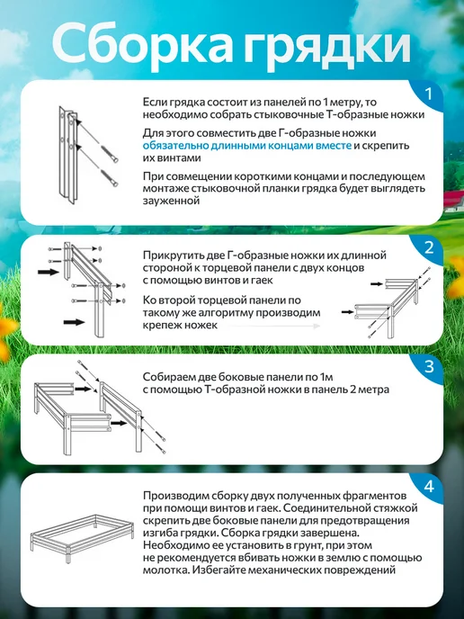 удачная грядка Грядка оцинкованная 3,75 м на 0,8 высота 15 см для огорода, 3,75 м, фото 7