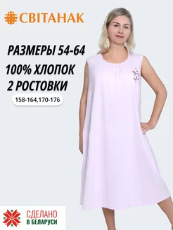 Сорочка ночная хлопковая Свiтанак 264413883 купить за 1 299 ₽ в интернет-магазине Wildberries