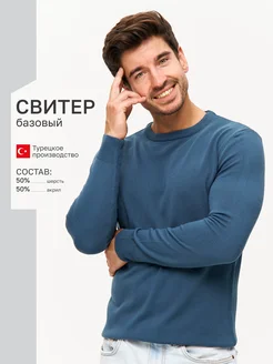 Базовый джемпер классический турция Profi Shops 264416133 купить за 1 364 ₽ в интернет-магазине Wildberries