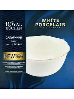 Набор порционных салатников Royal Kuchen 2 шт. Royal Kuchen 264417016 купить за 1 276 ₽ в интернет-магазине Wildberries