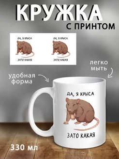 Кружка подарочная мем