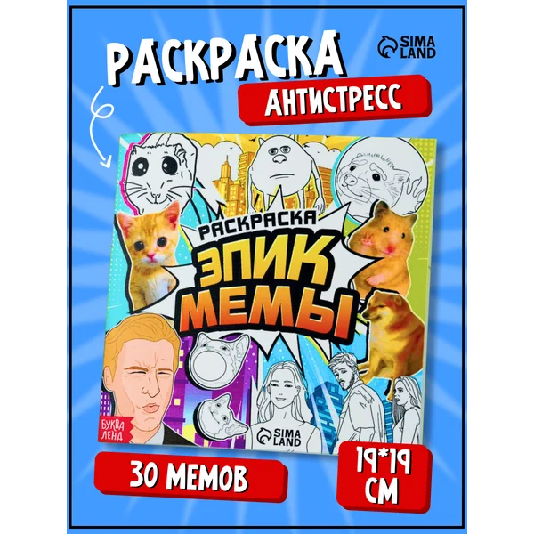 Раскраски котики