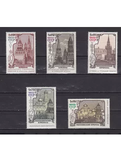 СССР серия 5м. КРЕМЛЬ 1967г